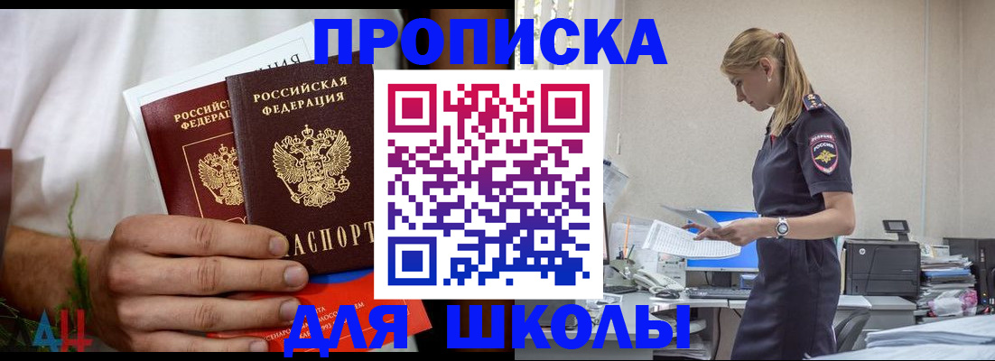 временная регистрация поиск в Котовске